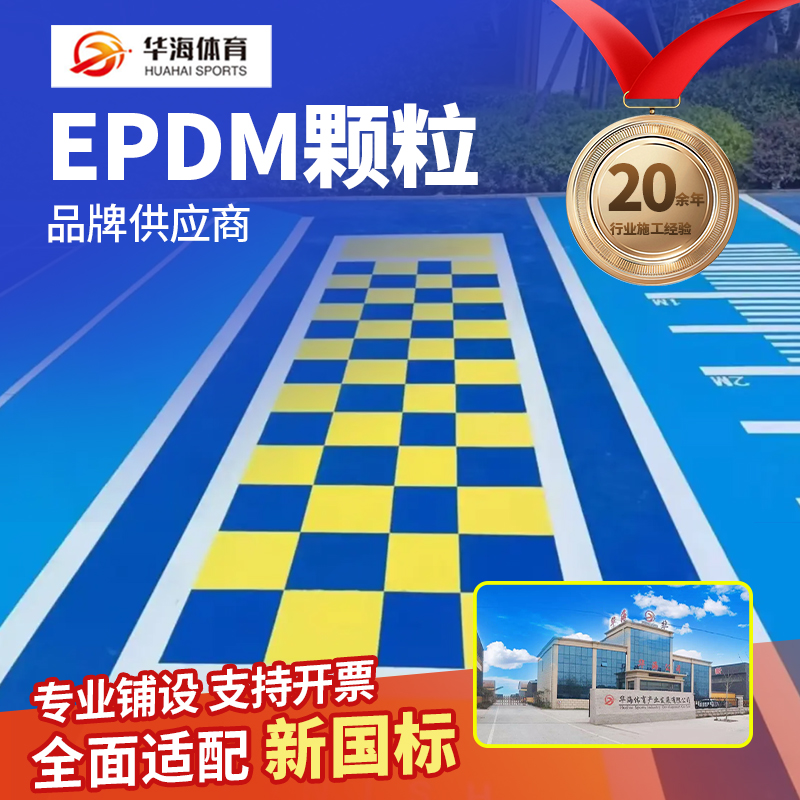 深圳市半预制跑道卷材半预制卷材 - 价格