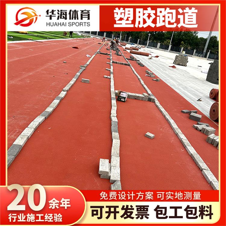 深圳市半预制跑道卷材半预制跑道卷材 - 方案