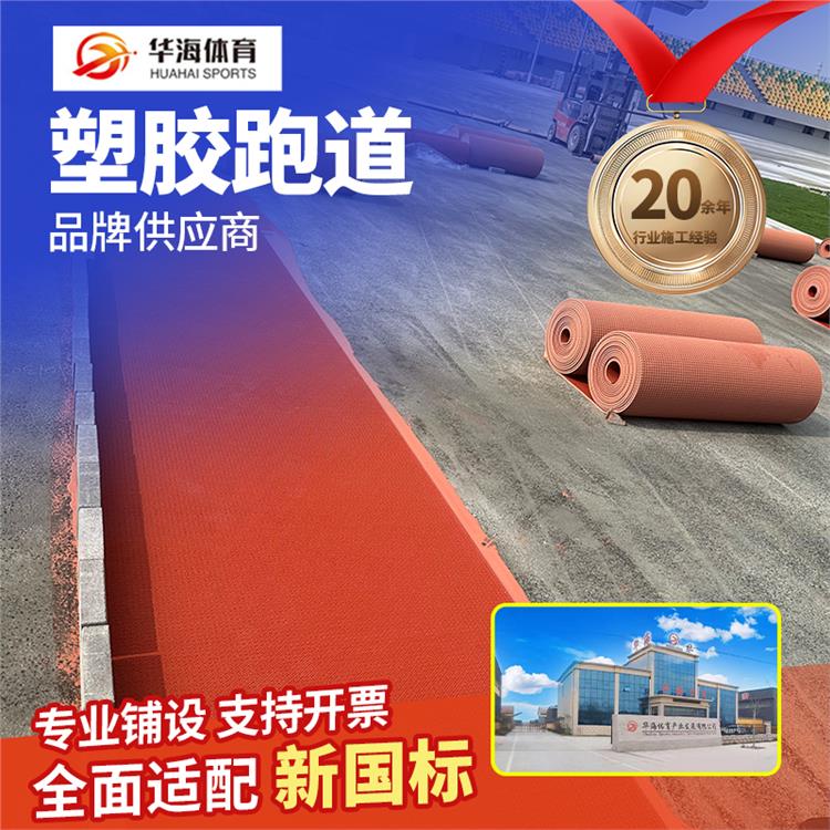 深圳市半预制跑道塑胶篮球场 - 哪里好