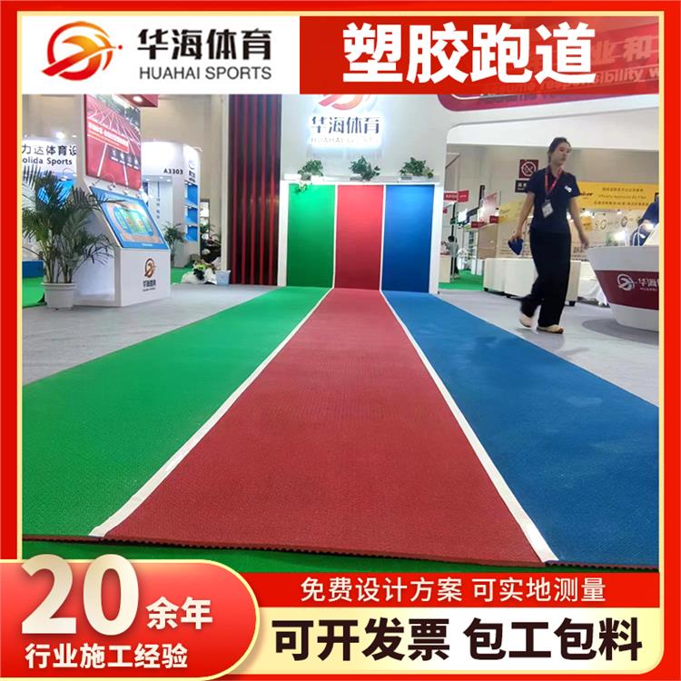 深圳市半预制塑胶跑道半预制橡胶跑道 - 厂家